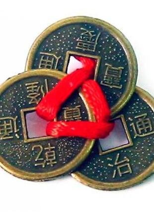 Монеты (3 шт) (2см) в кошелек темные красная ленточка