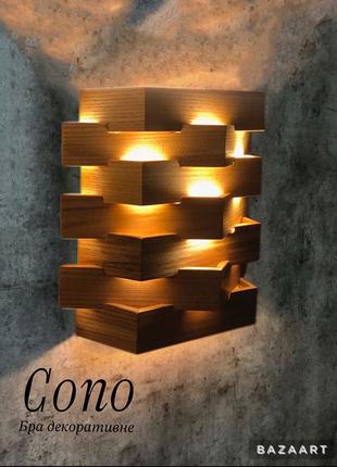 Настенное бра “Cono”(светильник деревянный,Лофт,Loft)