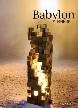 Нічник "Babylon"