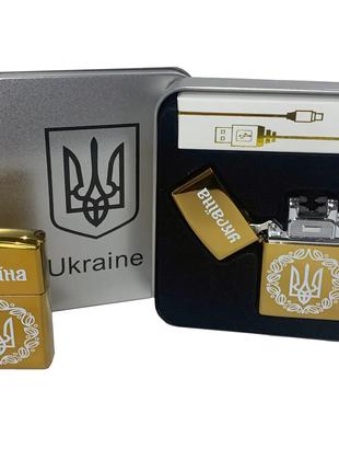 Дуговая электроимпульсная USB Юсб зажигалка Украина металличес...