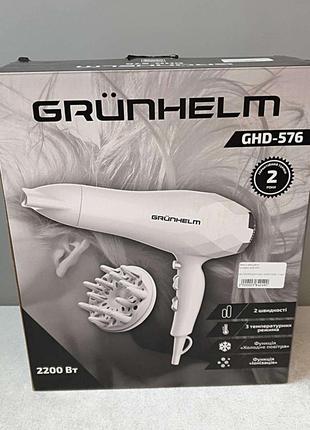 Фен фен-щётка Б/У Grunhelm GHD-576