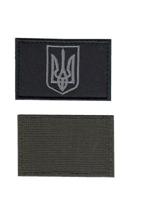 Шеврон ВСУ, военный / армейский, украинский герб, на липучке, ...