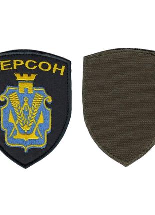 Шеврон военный / армейский, Герб Херсона, на липучке, на черно...