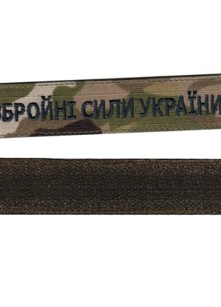 Шеврон военный / армейский, Вооруженные силы Украины, на мульт...