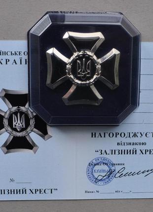 Залізний хрест для ТРО ДФТГ  Нац. гвардії та штурмових батальонів
