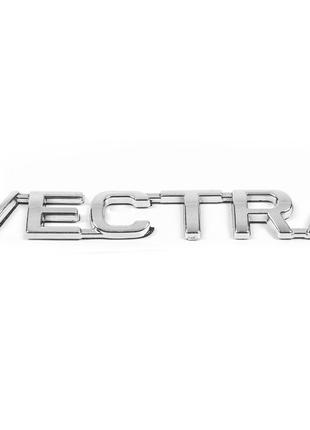 Напис Vectra (Туреччина) 135мм на 18мм для Opel Vectra A 1987-...