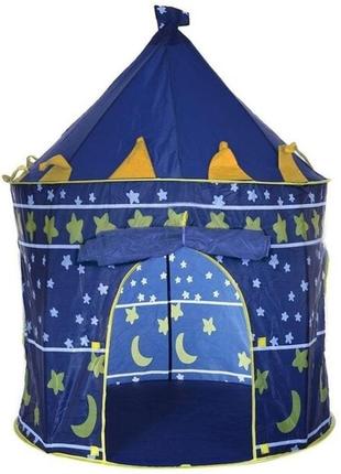 Детская палатка замок игровой домик для мальчиков синяя