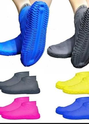 Силиконовые водонепроницаемые бахилы для обуви от дождя и гряз...