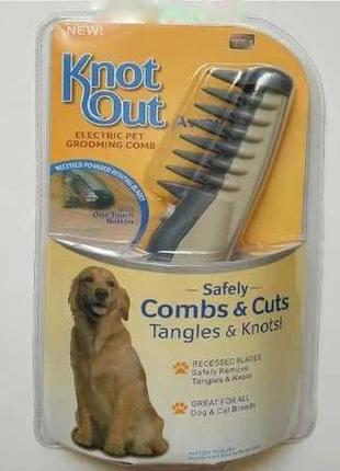 Электрическая расческа для вычесывания собак и кошек knot out ...