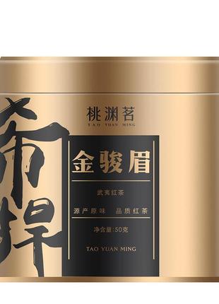 Черный чай Цзинь Цзюнь Мэй Taoyuan Ming Jinjunmei 50г упак