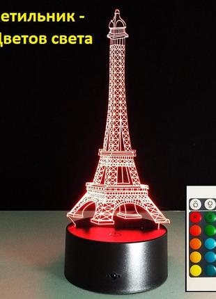 Светильник-ночник 3d с пультом управления эйфелева башня