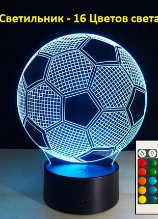 Светильник-ночник 3d с пультом управления мяч