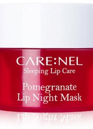 Маска-бальзам для губ carenel pomegranate lip night mask