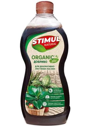 Добриво органічне для декоративно-листяних рослин 550мл ТМ STI...