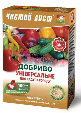 Добриво кристалічне Універсальне для Саду та Городу 900г ТМ ЧИ...