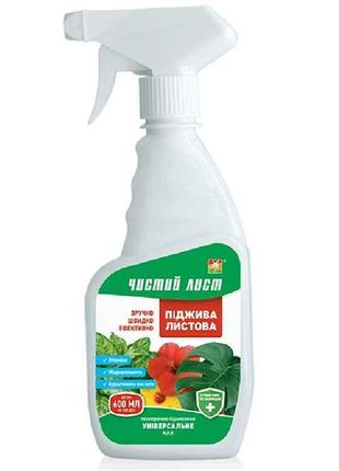 Добриво-спрей піджива листова універсальна, 600мл. ТМ ЧИСТИЙ ЛІСТ