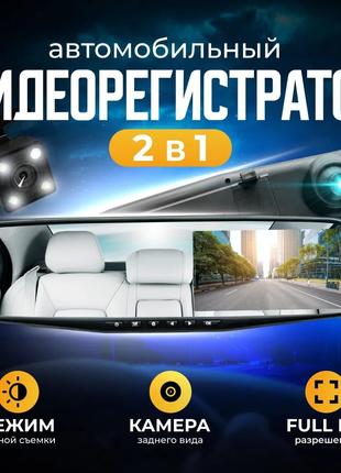 Автореєстратор з камерою заднього виду DVR Full HD автомобільн...