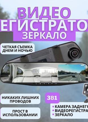 Автомобильный видеорегистратор в машину Full HD зеркало-камера...