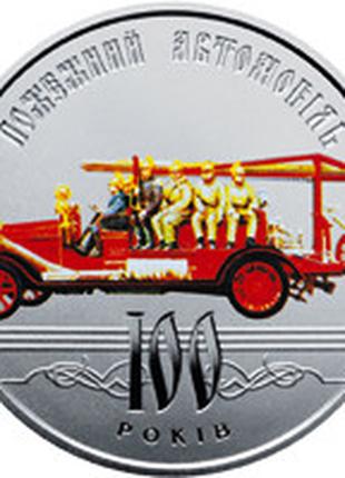 Монета Україна 5 гривень, 2016 року, "100 років пожежному авто...