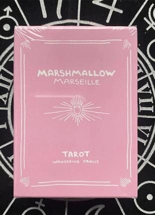 Карти таро марсельське зефірне / marshmallow marseille tarot
