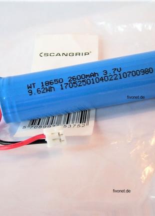 Scangrip Sunmatch Battery - Сменная батарея