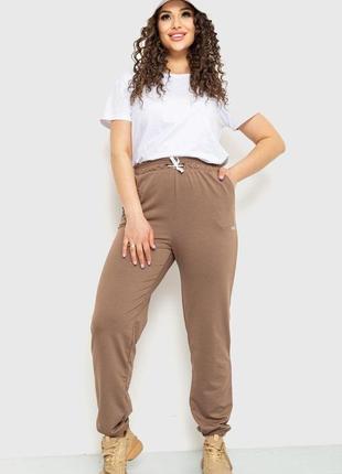 Спорт штаны женские демисезонные, цвет мокко, 129r1488