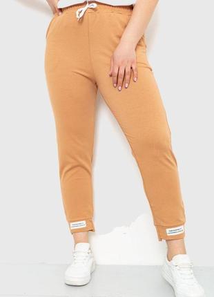 Спорт штаны женские демисезонные, цвет бежевый, 226r027