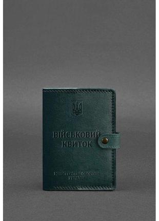 Кожаная обложка-портмоне для военного билета 15.0 зеленая