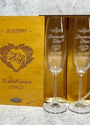 Бокалы bohemia для шампанского на годовщину с гравировкой «25 ...