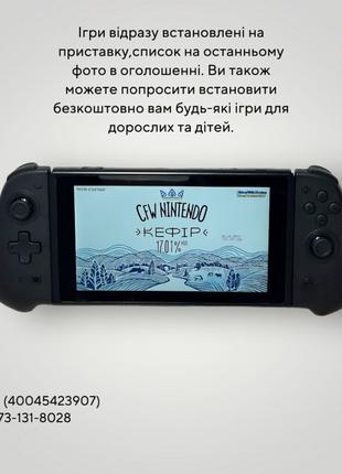 Ігрова приставка Nintendo Switch 128gb + Безкоштовно ігри