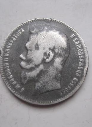 1 карбованець 1898 року монета Миколи II. Оригинал. З медальону .