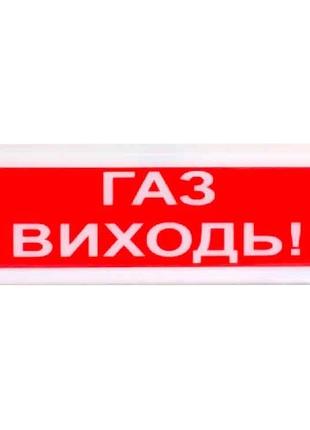 Tiras ОСЗ-4 "ГАЗ ВИХОДЬ!" Извещатель пожарный светозвуковой ll