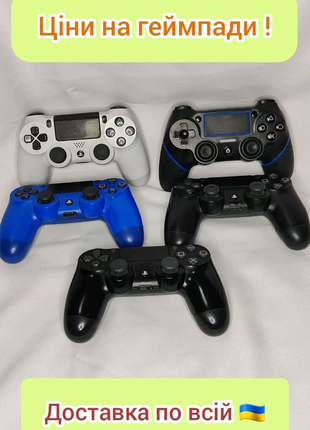 Dualshock4 (оригінал)