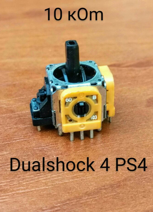 3D механизм стик/стік в джойстик/геймпад Dualshock 4 PS4 оригинал