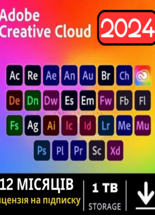 Adobe Creative Cloud 2024 | Ліцензія на підписк