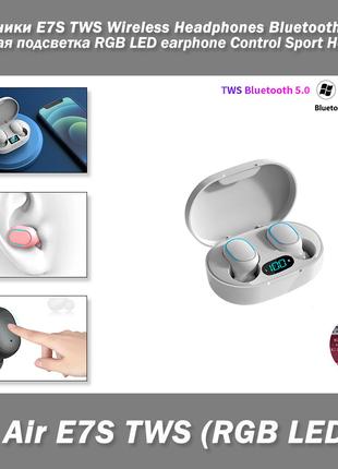 Наушники Air E7S TWS Wireless цветная подсветка RGB LED Blueto...