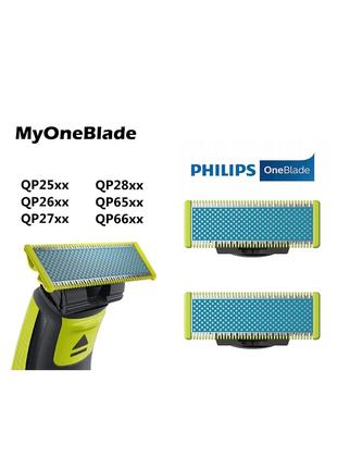 Сменное лезвие MyOneBlade для Philips электробритвы триммера QP25