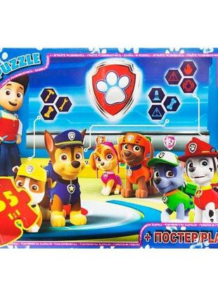 Пазлы детские "Paw Patrol" Щенячий патруль PW0845, 35 элементов