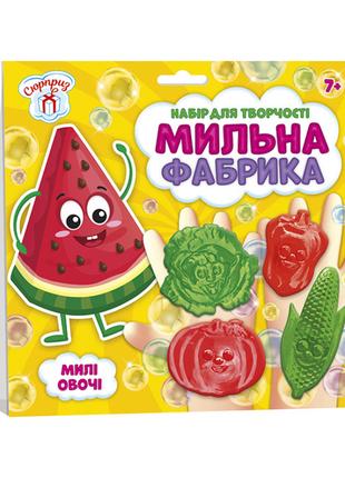 Набор для творчества Мыльная фабрика Милые овощи 10100578, 4 ф...
