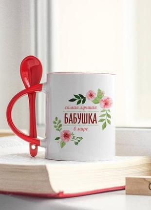 Чашка для бабушки