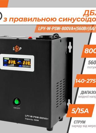 ДБЖ з правильною синусоїдою 12V LPY-W-PSW-800VA+(560Вт)5A/15A