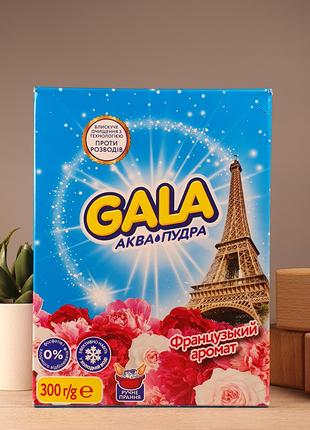 Порошок для прання Gala Для кольоровго Французький аромат