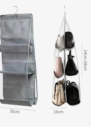 Підвісний органайзер для зберігання сумок