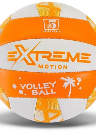Мяч Волейбольный Extreme Motion