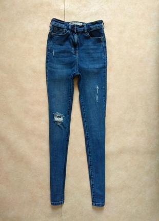Брендовые джинсы скинни с высокой талией next, 34 размер.