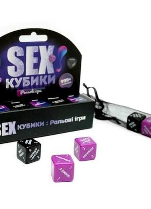 SEX Кубики: Ролевые игры (на украинском языке) 18+