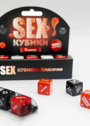 SEX Кубики: Классические (на украинском языке)