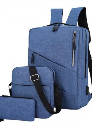 Міський рюкзак 3в1 Комплект (рюкзак, сумка, пенал) Темно-синій
