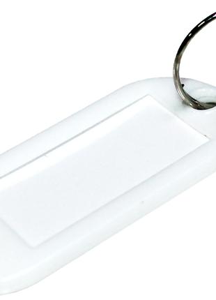 Брелок для ключей пластмассовый с кольцом 50х22мм:Белый
