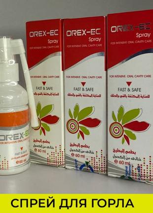 Orex spray спрей для горла 60мл Єгипет